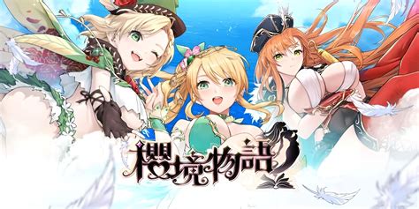 櫻境物語 .